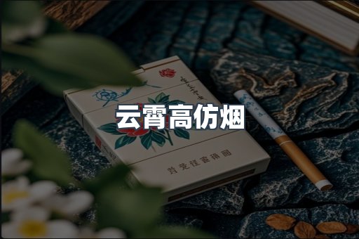 出口香烟